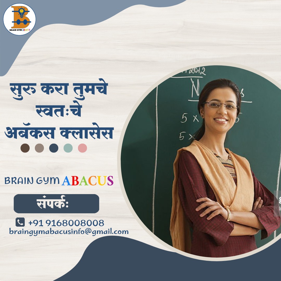 Teacher training illustration